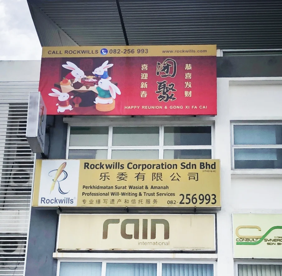 Rockwills Sarawak Regional Office exterior in Trinity Hub, showcasing professional will executor executorship Kuching services for local families and business owners.